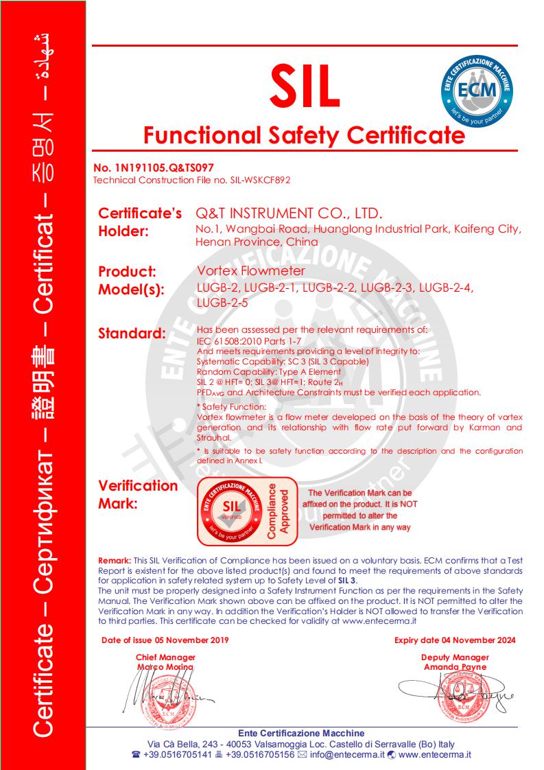 62、渦街流量計(jì)SIL認(rèn)證